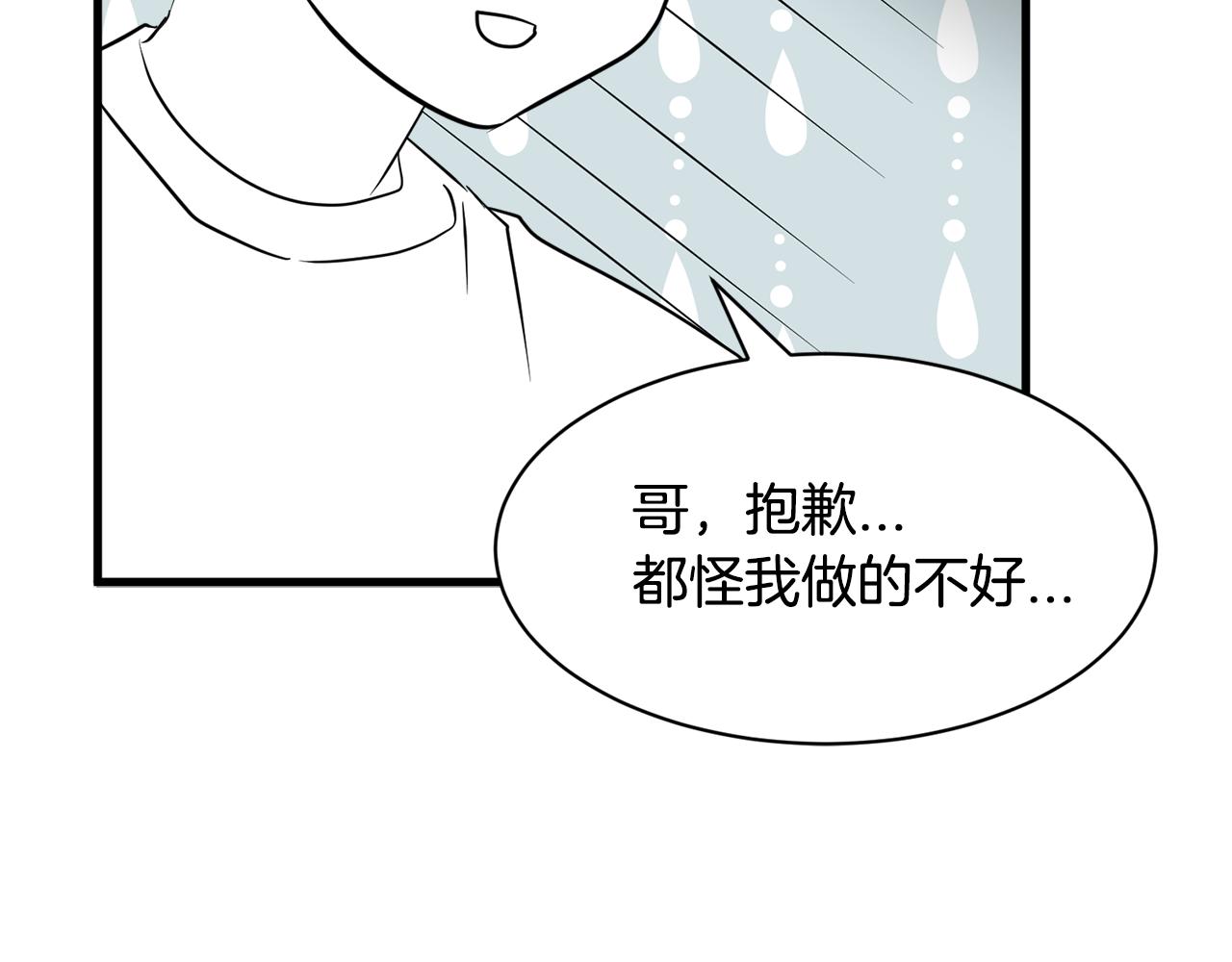 《我想喜欢你之楼下冤家》第28话 爱是相互的！ 第35页