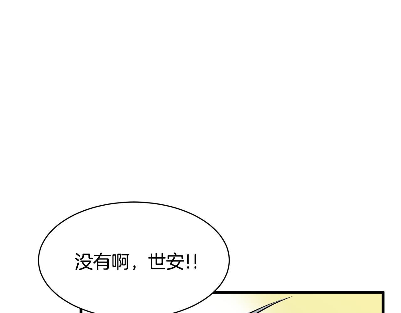 《我想喜欢你之楼下冤家》第28话 爱是相互的！ 第37页