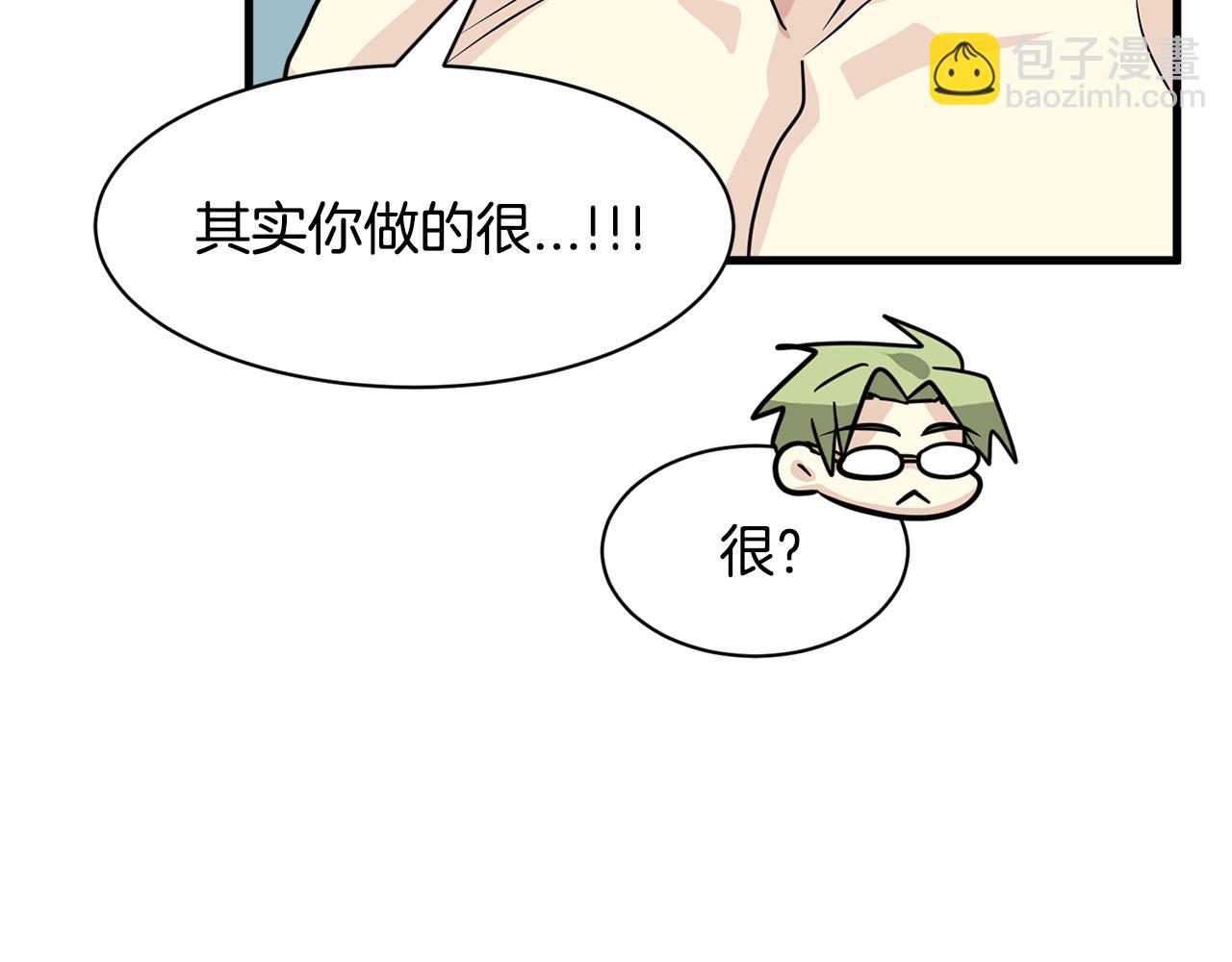 《我想喜欢你之楼下冤家》第28话 爱是相互的！ 第39页