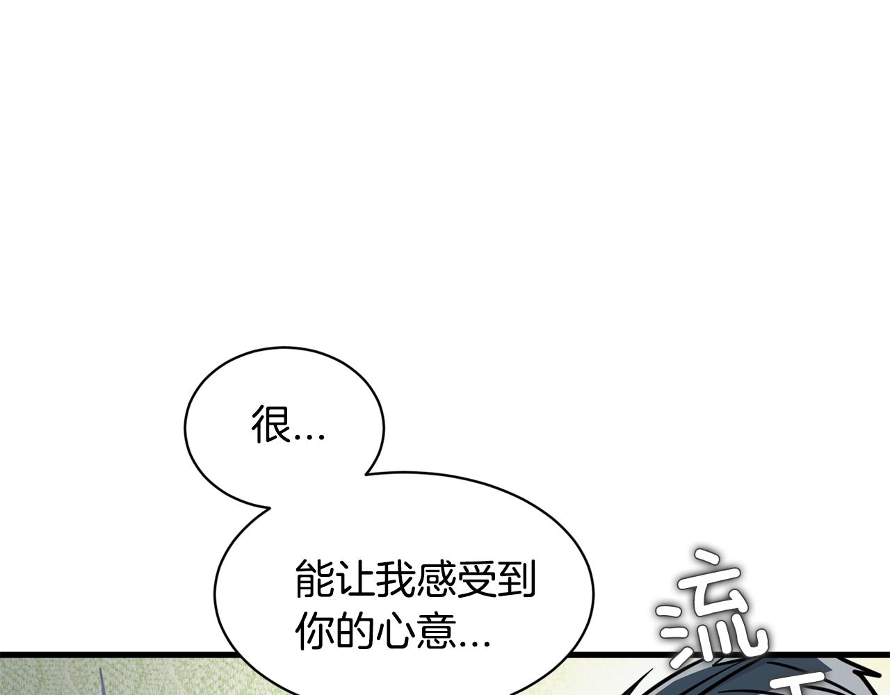 《我想喜欢你之楼下冤家》第28话 爱是相互的！ 第40页