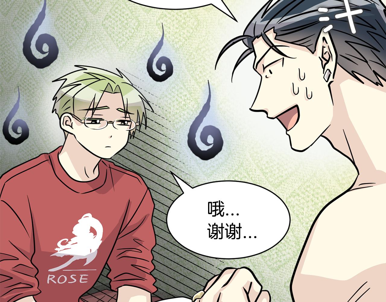 《我想喜欢你之楼下冤家》第28话 爱是相互的！ 第41页