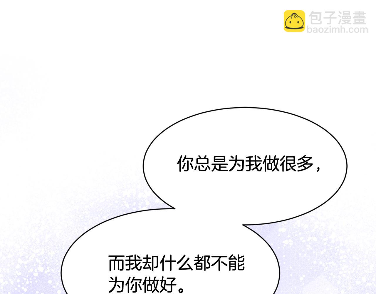 《我想喜欢你之楼下冤家》第28话 爱是相互的！ 第48页