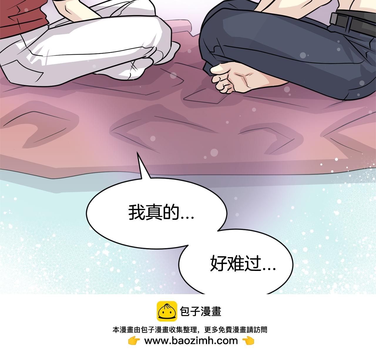 《我想喜欢你之楼下冤家》第28话 爱是相互的！ 第50页
