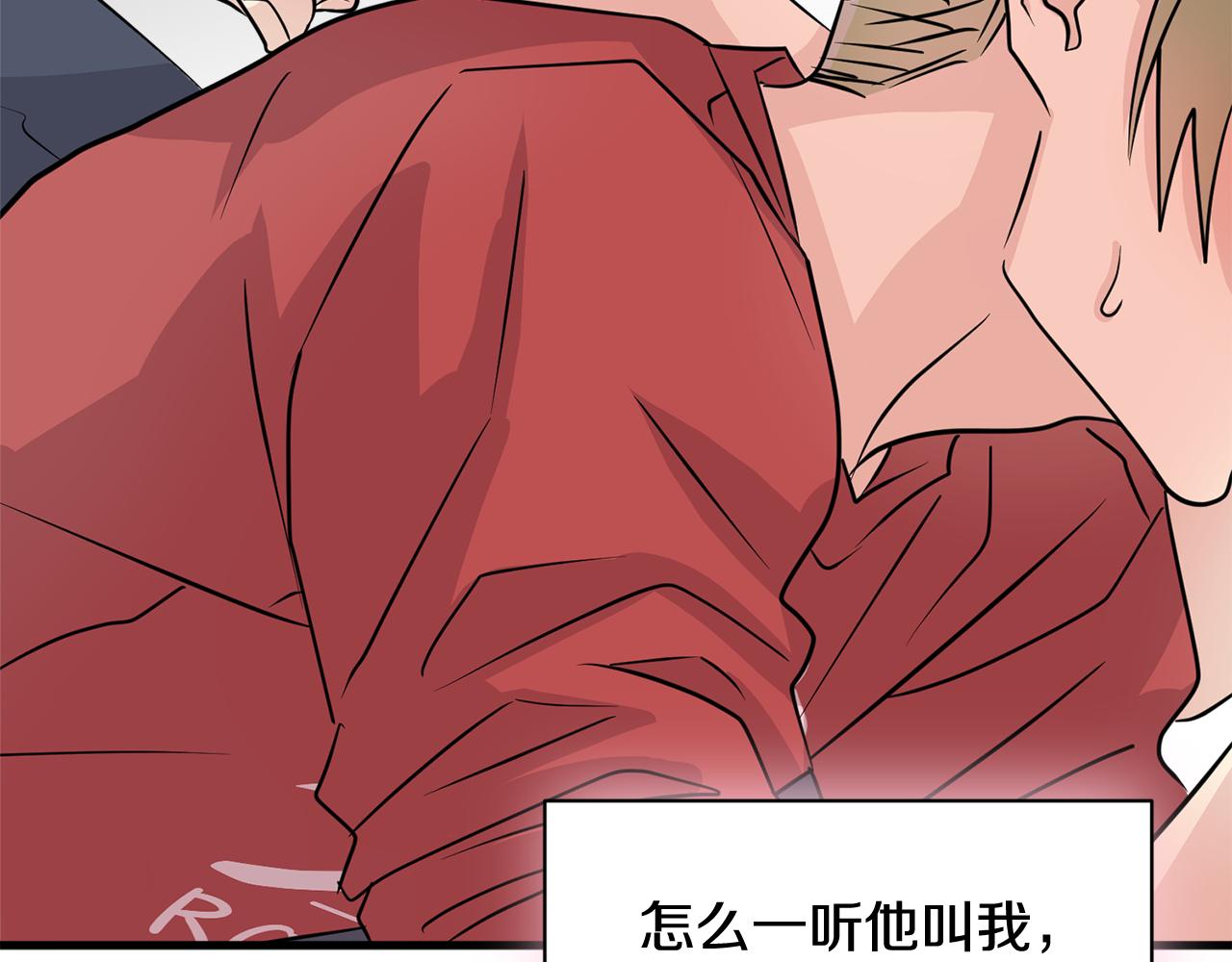 《我想喜欢你之楼下冤家》第28话 爱是相互的！ 第8页