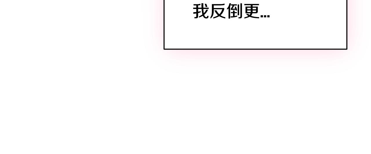 《我想喜欢你之楼下冤家》第28话 爱是相互的！ 第9页