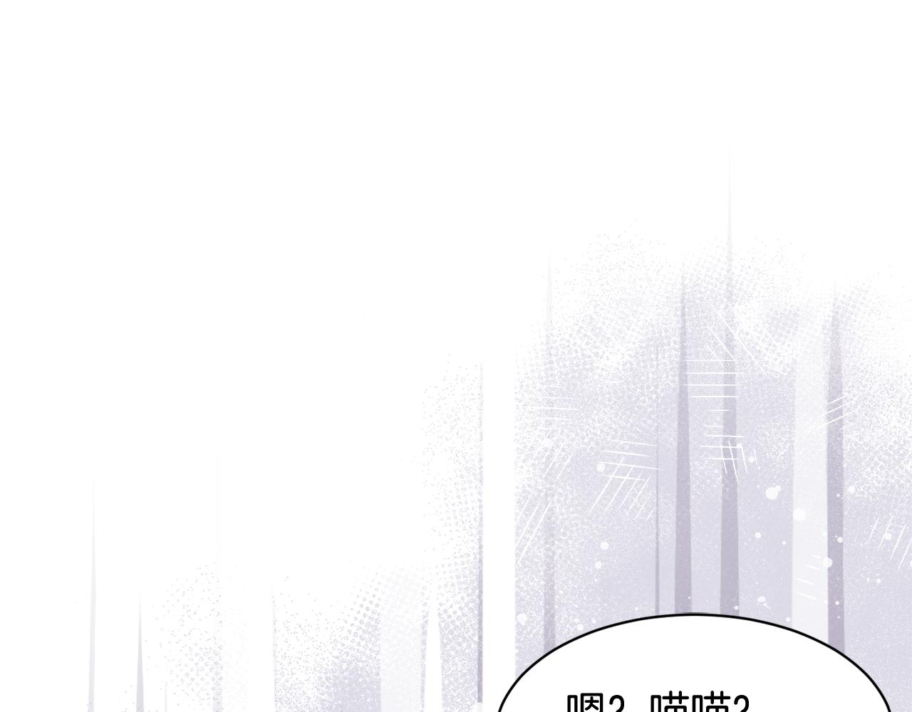 《我想喜欢你之楼下冤家》第25话 求之不得的事情 第10页