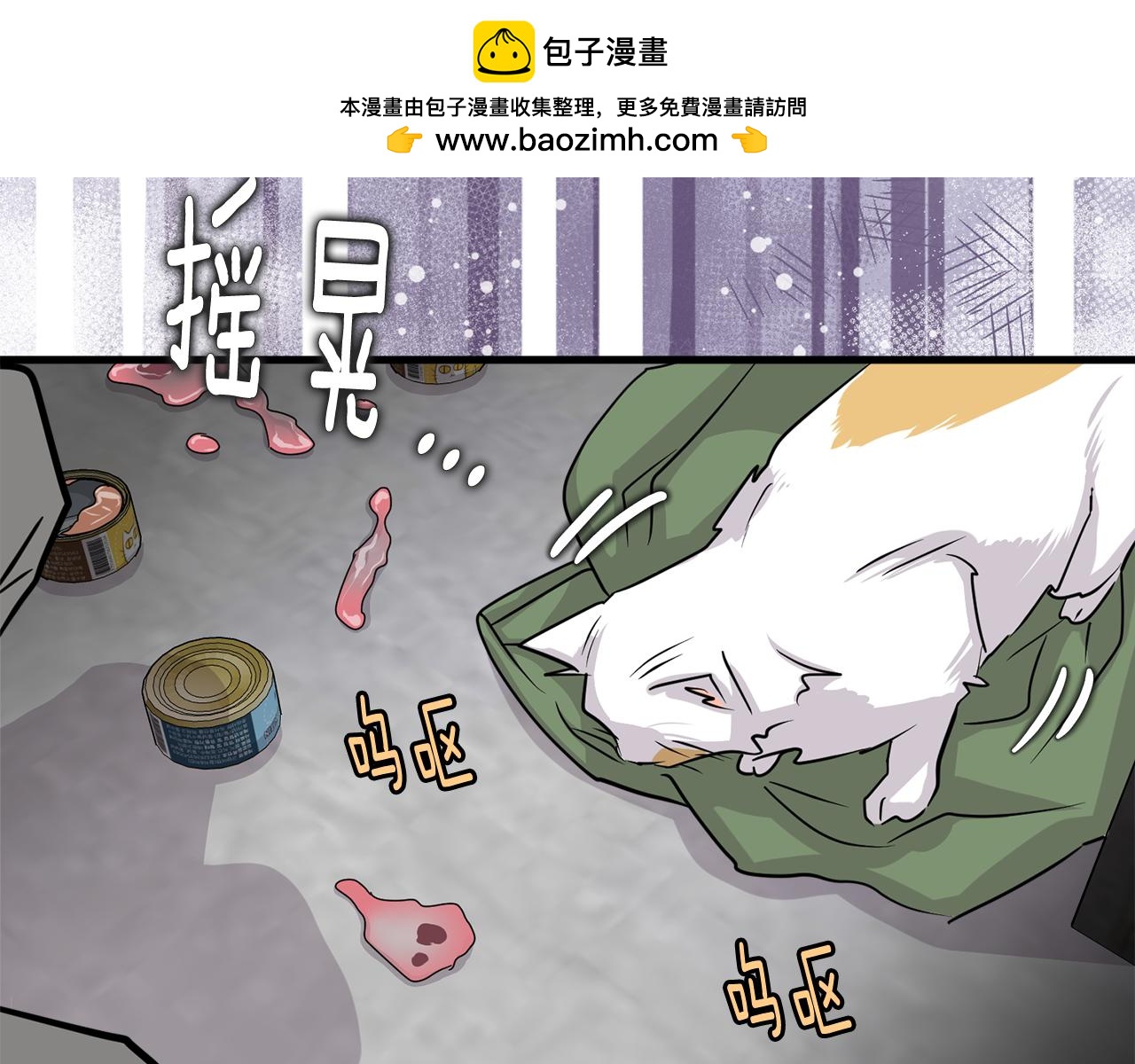 《我想喜欢你之楼下冤家》第25话 求之不得的事情 第13页