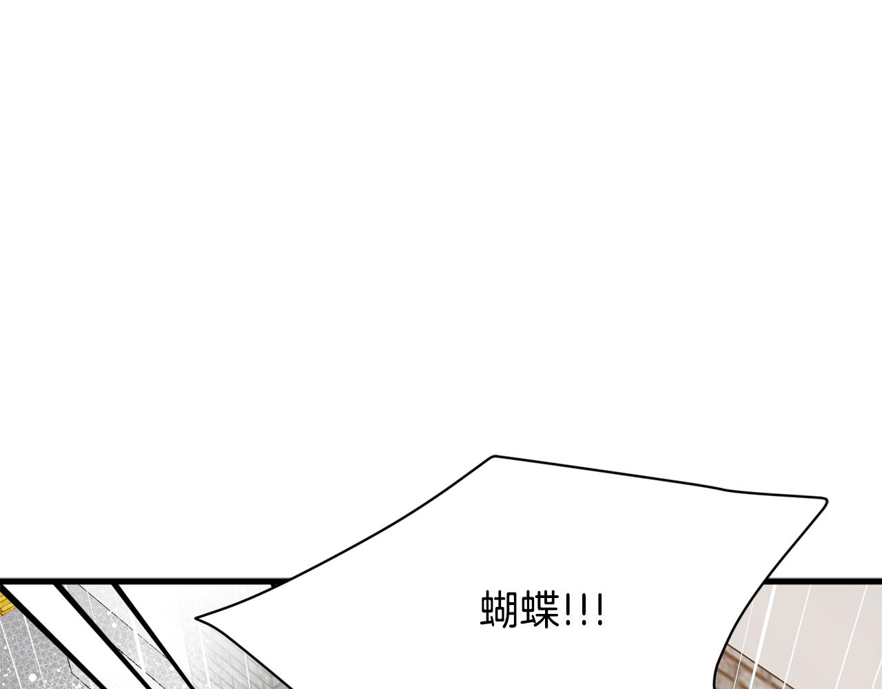 《我想喜欢你之楼下冤家》第25话 求之不得的事情 第19页