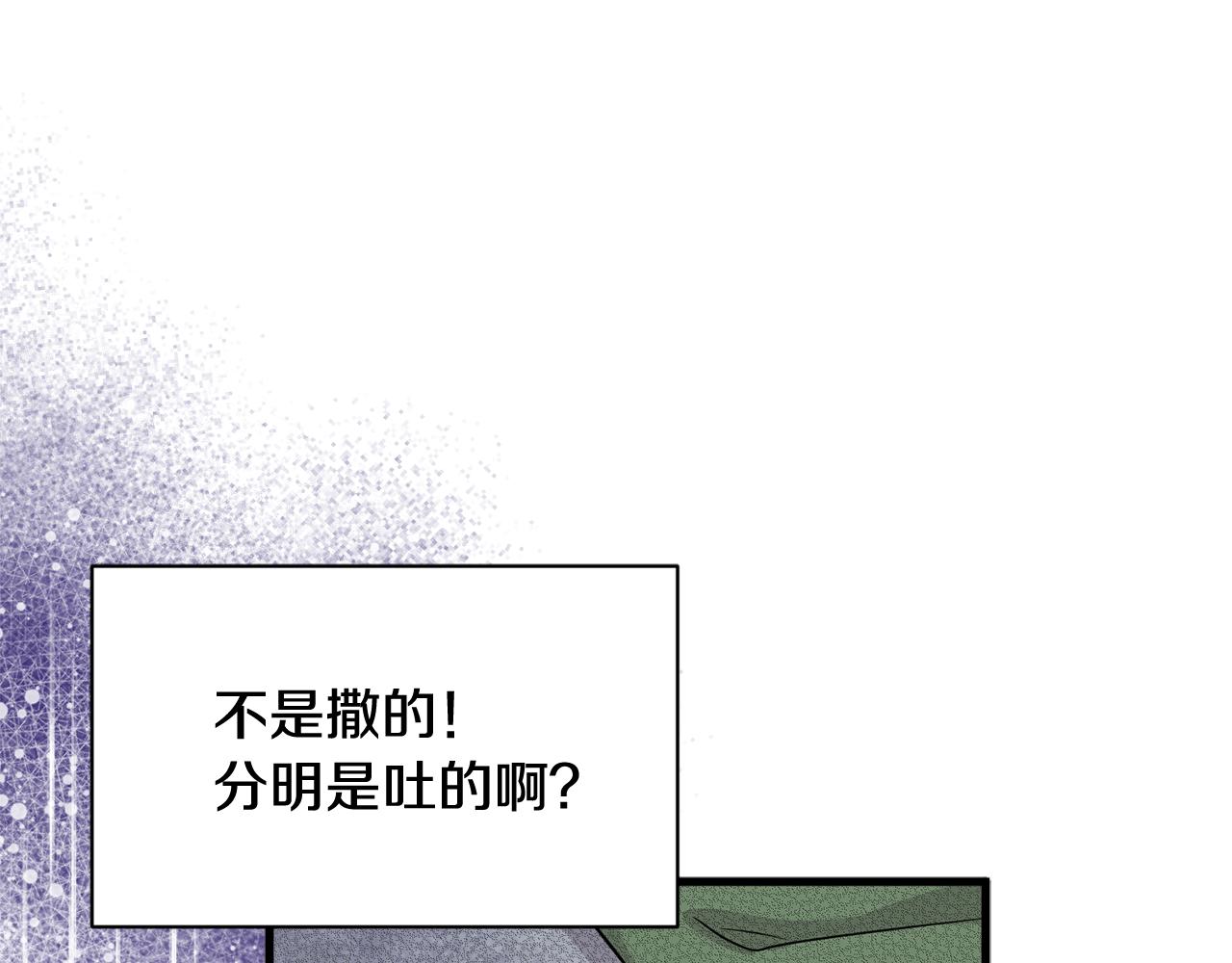 《我想喜欢你之楼下冤家》第25话 求之不得的事情 第1页