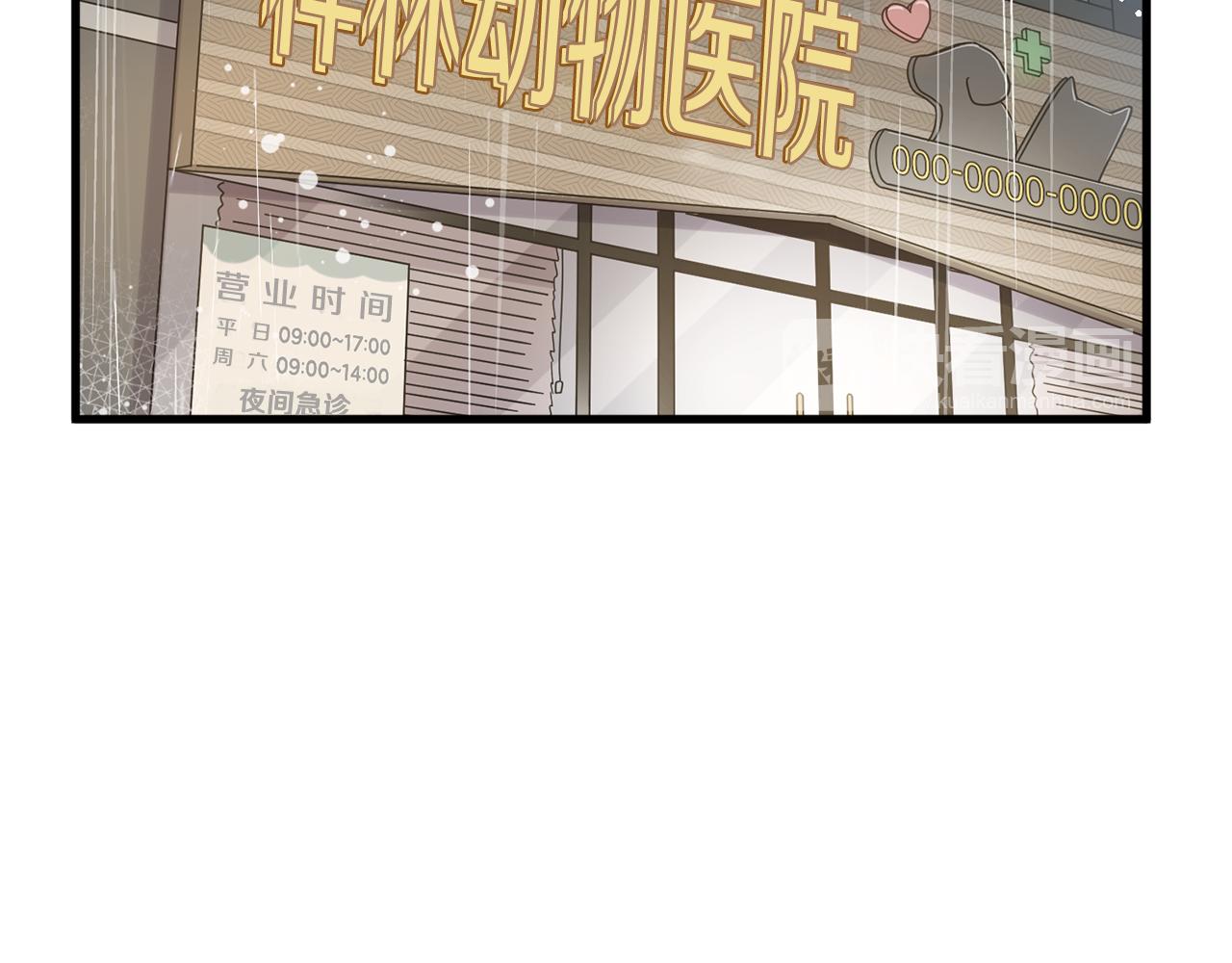 《我想喜欢你之楼下冤家》第25话 求之不得的事情 第30页