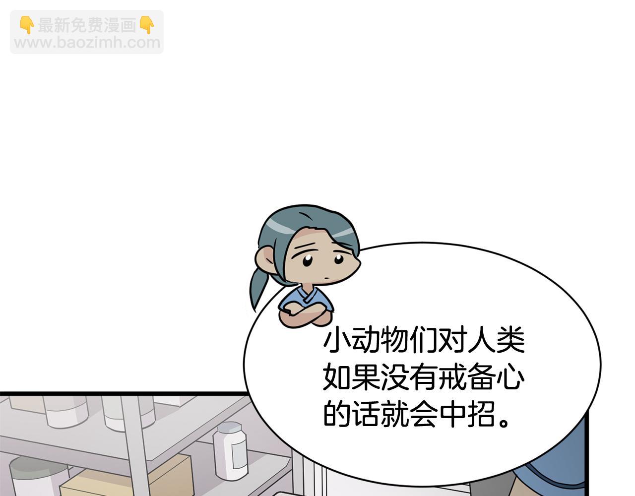 《我想喜欢你之楼下冤家》第25话 求之不得的事情 第31页