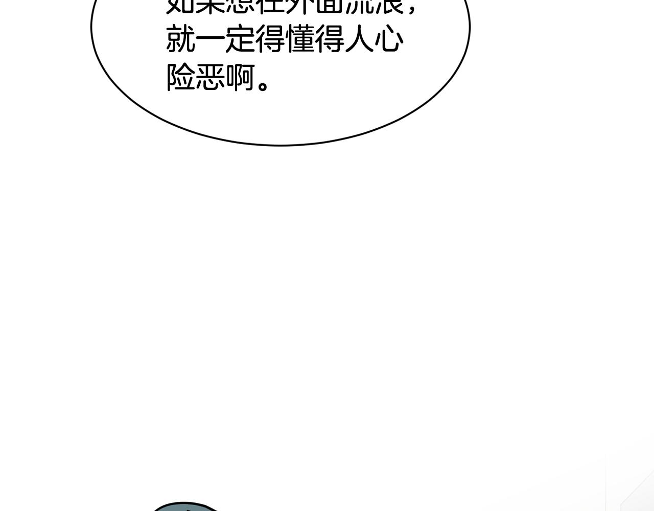 《我想喜欢你之楼下冤家》第25话 求之不得的事情 第33页