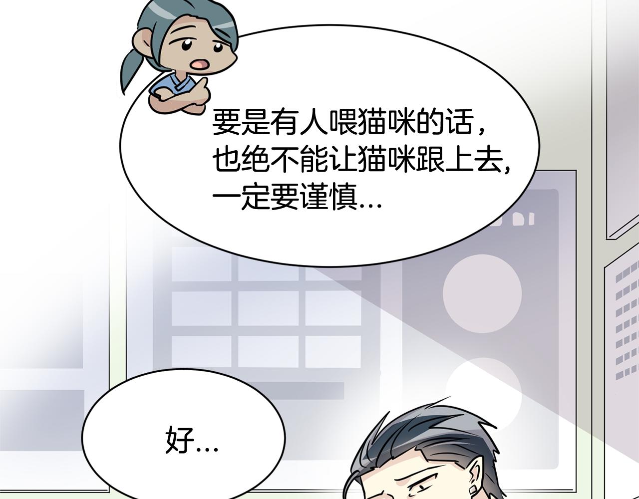 《我想喜欢你之楼下冤家》第25话 求之不得的事情 第34页