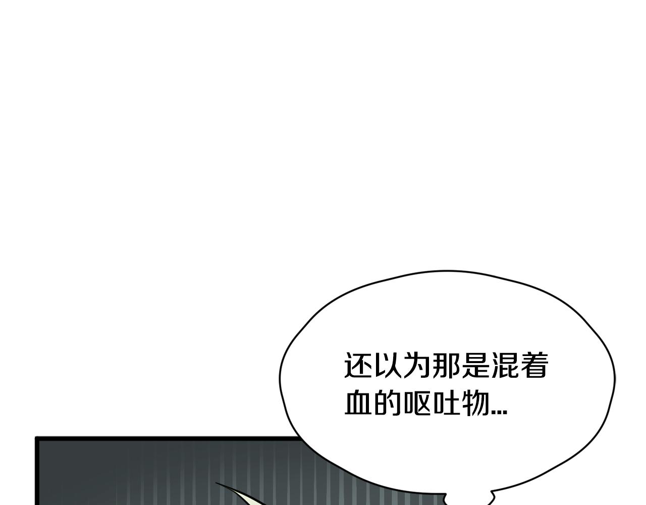 《我想喜欢你之楼下冤家》第25话 求之不得的事情 第37页