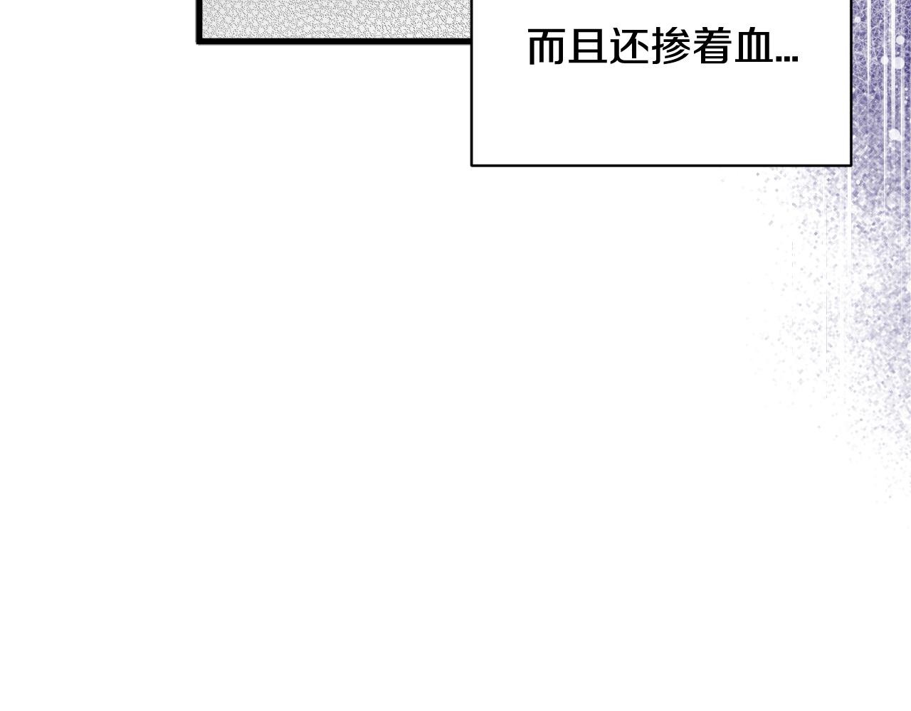 《我想喜欢你之楼下冤家》第25话 求之不得的事情 第3页