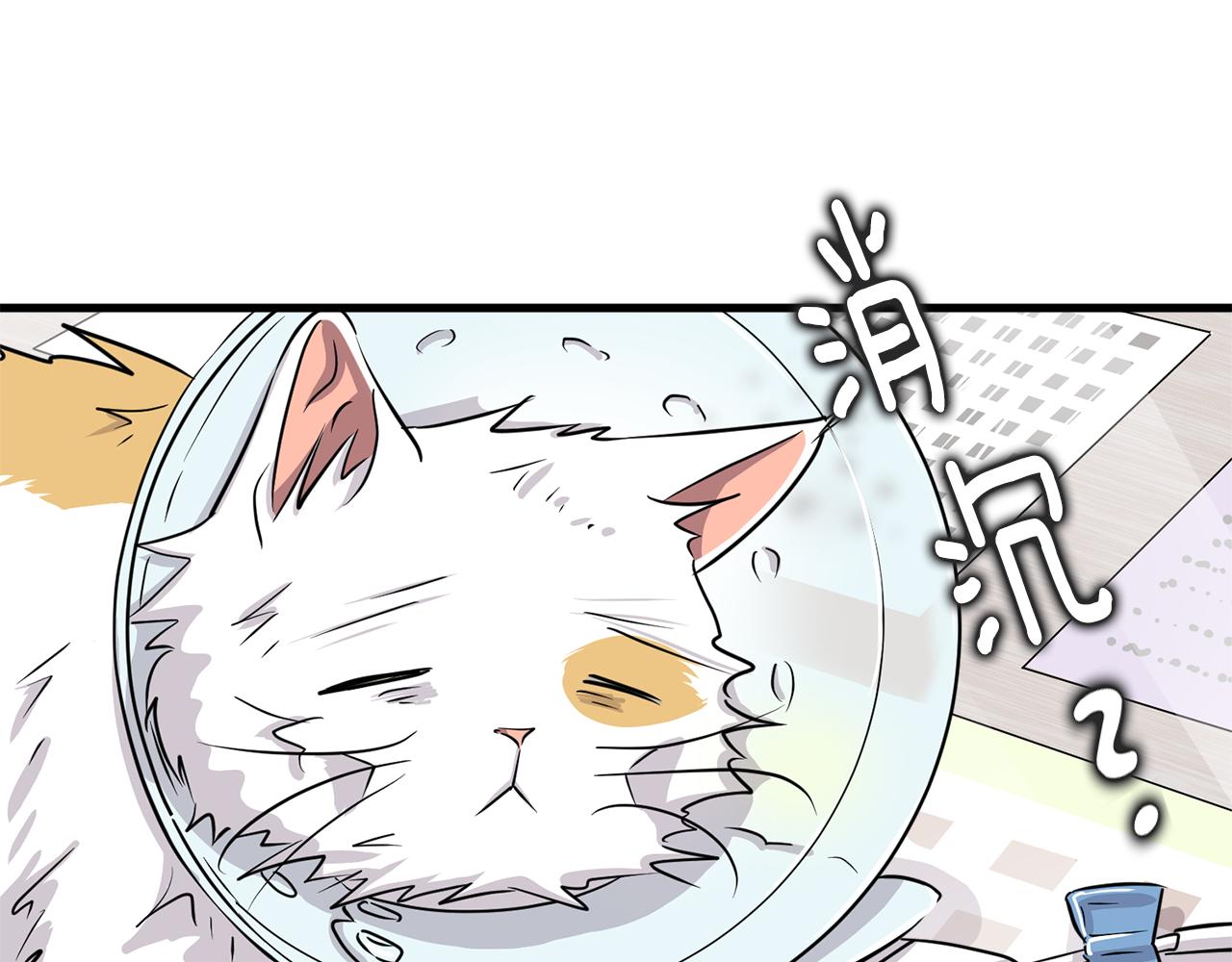 《我想喜欢你之楼下冤家》第25话 求之不得的事情 第40页