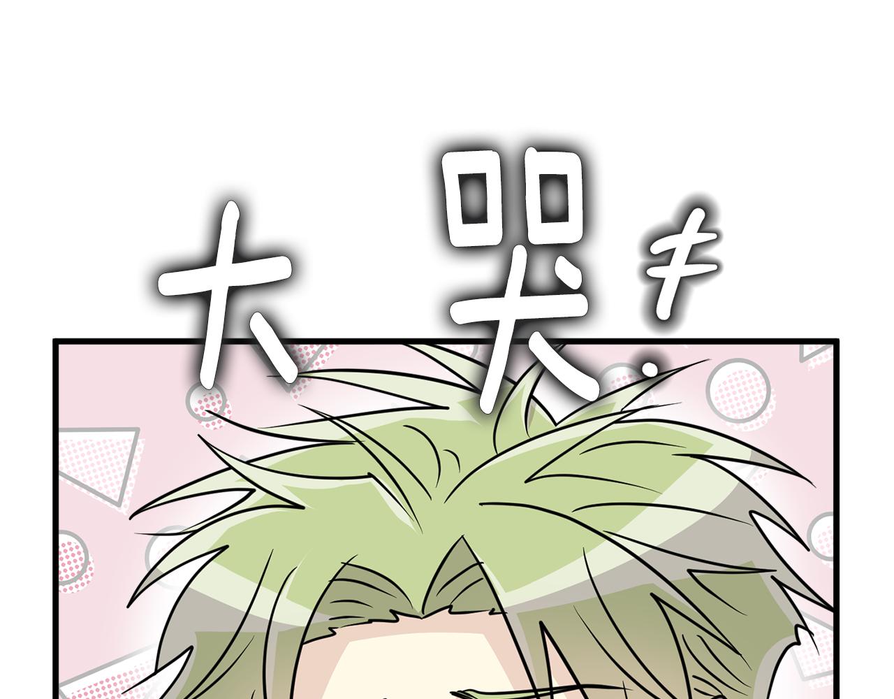 《我想喜欢你之楼下冤家》第25话 求之不得的事情 第42页