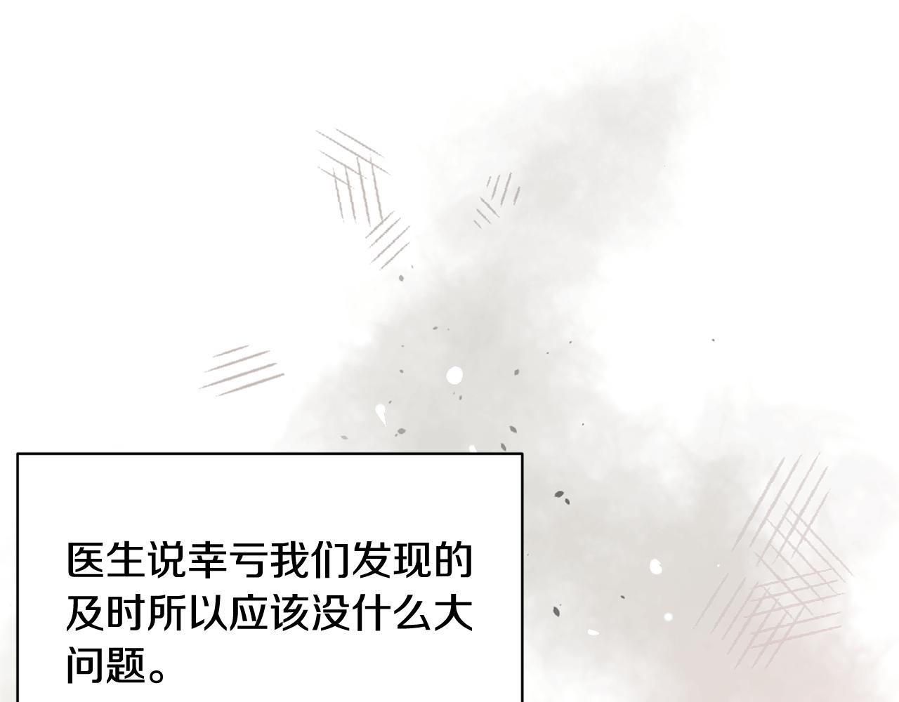 《我想喜欢你之楼下冤家》第25话 求之不得的事情 第46页
