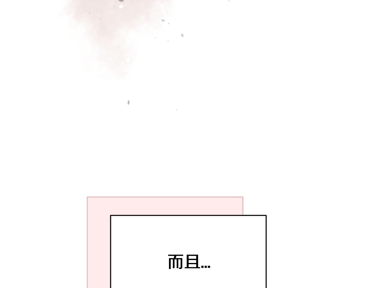 《我想喜欢你之楼下冤家》第25话 求之不得的事情 第48页