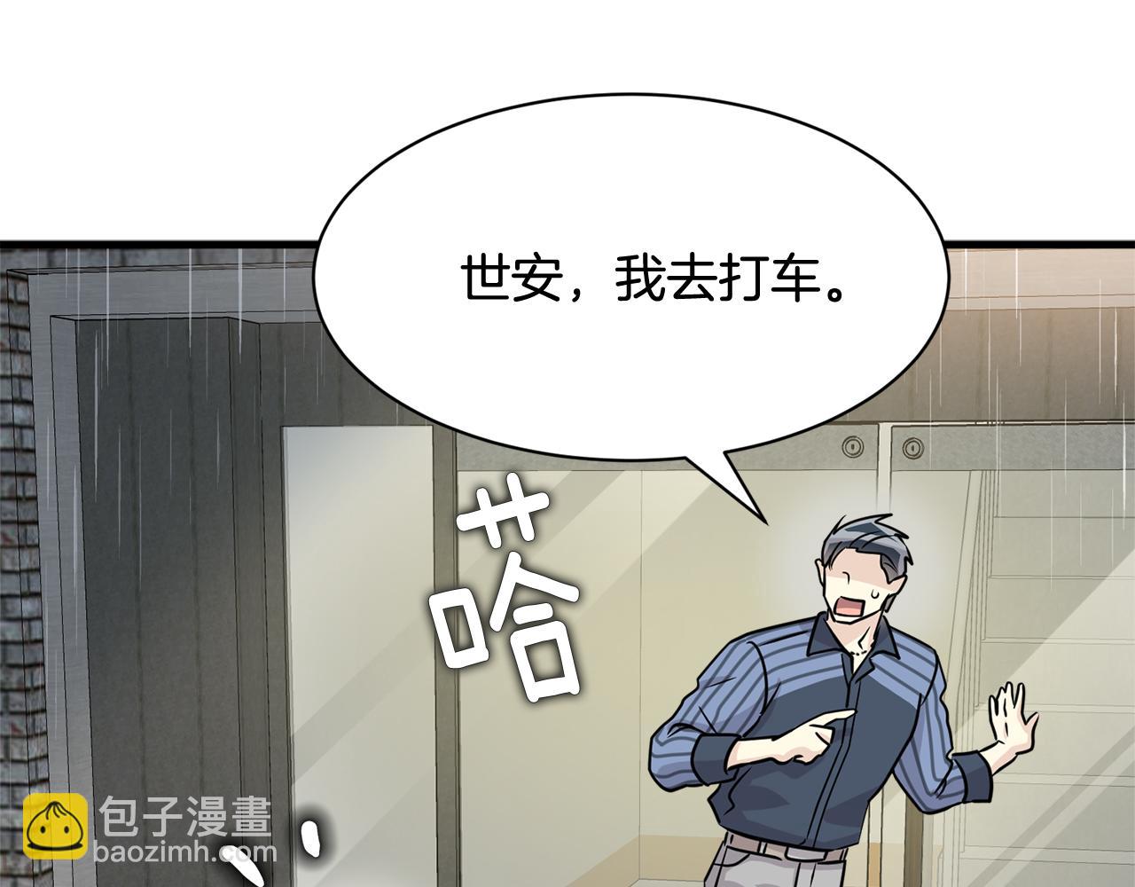 《我想喜欢你之楼下冤家》第25话 求之不得的事情 第4页