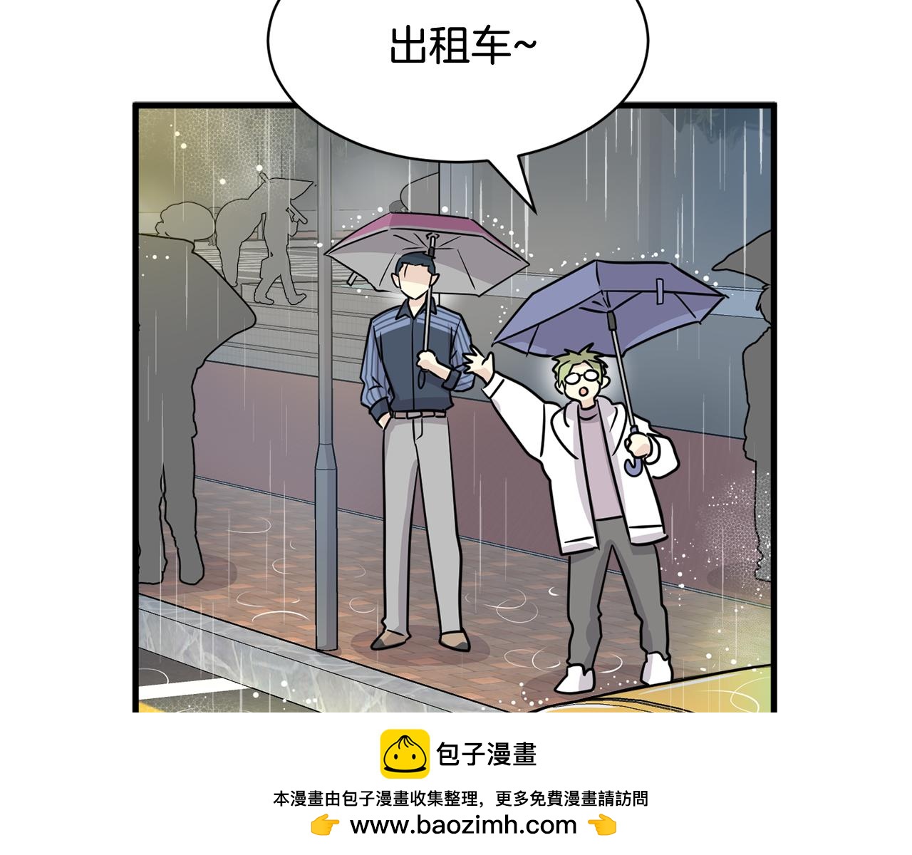 《我想喜欢你之楼下冤家》第25话 求之不得的事情 第50页