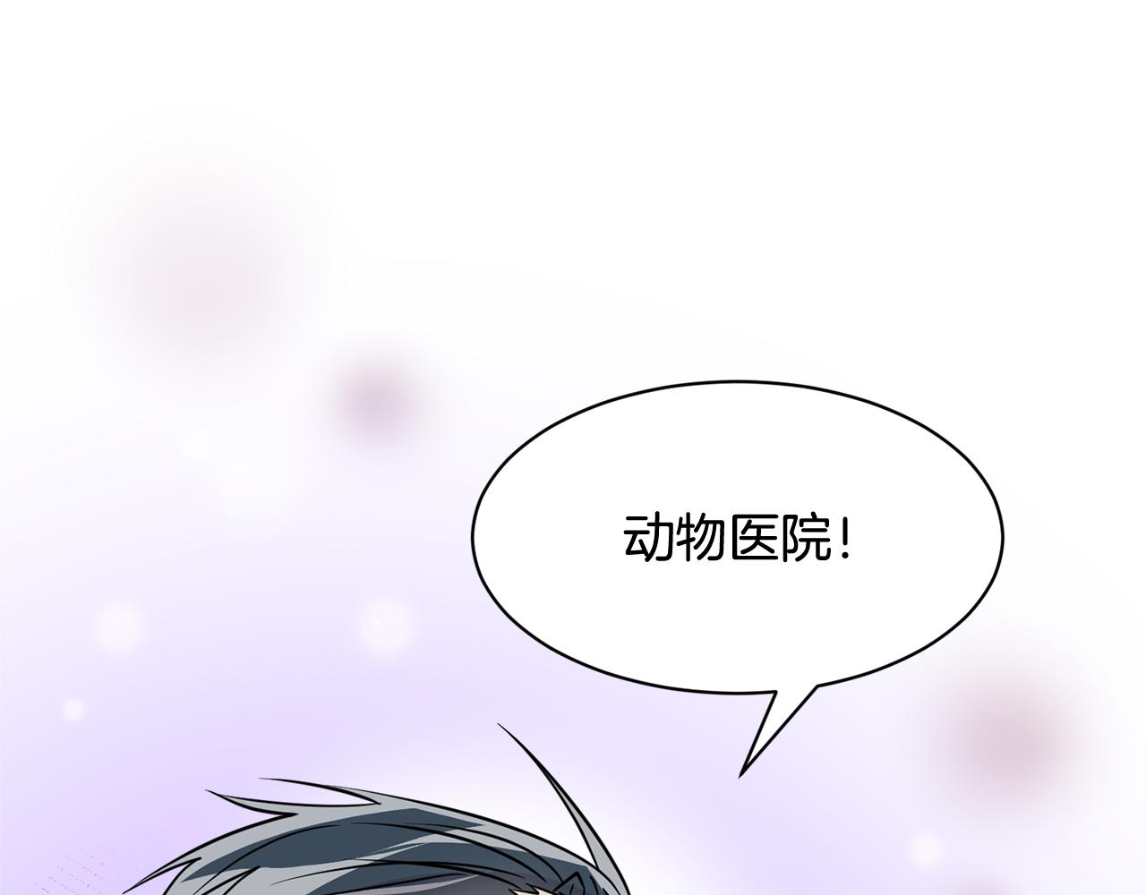 《我想喜欢你之楼下冤家》第25话 求之不得的事情 第7页