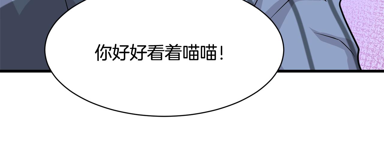 《我想喜欢你之楼下冤家》第25话 求之不得的事情 第9页