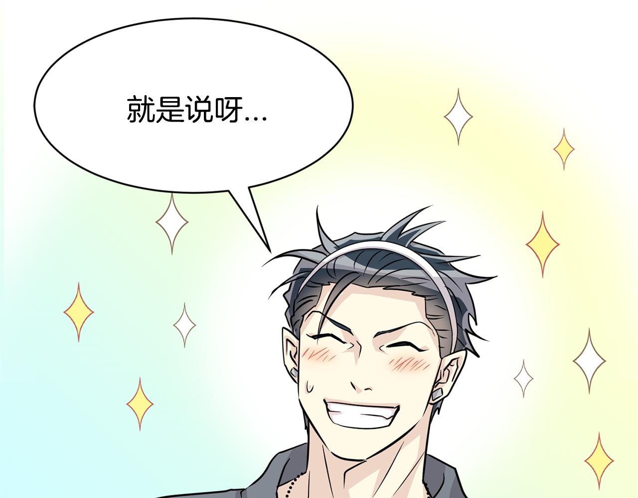 《我想喜欢你之楼下冤家》完结篇 正式步入同居生活！ 第10页