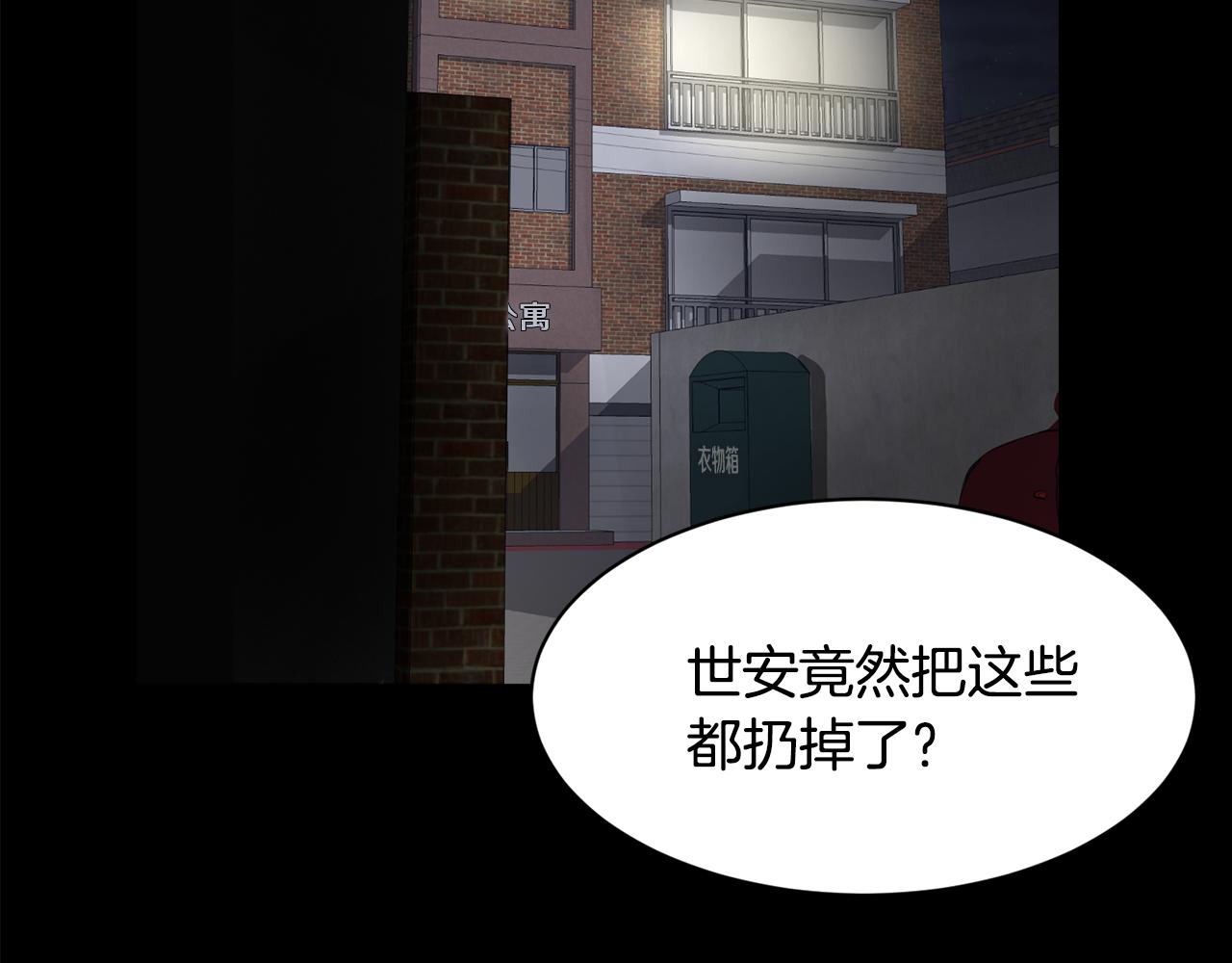 《我想喜欢你之楼下冤家》完结篇 正式步入同居生活！ 第15页