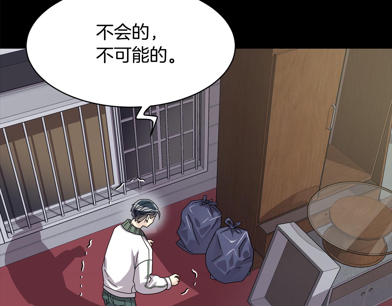《我想喜欢你之楼下冤家》完结篇 正式步入同居生活！ 第17页