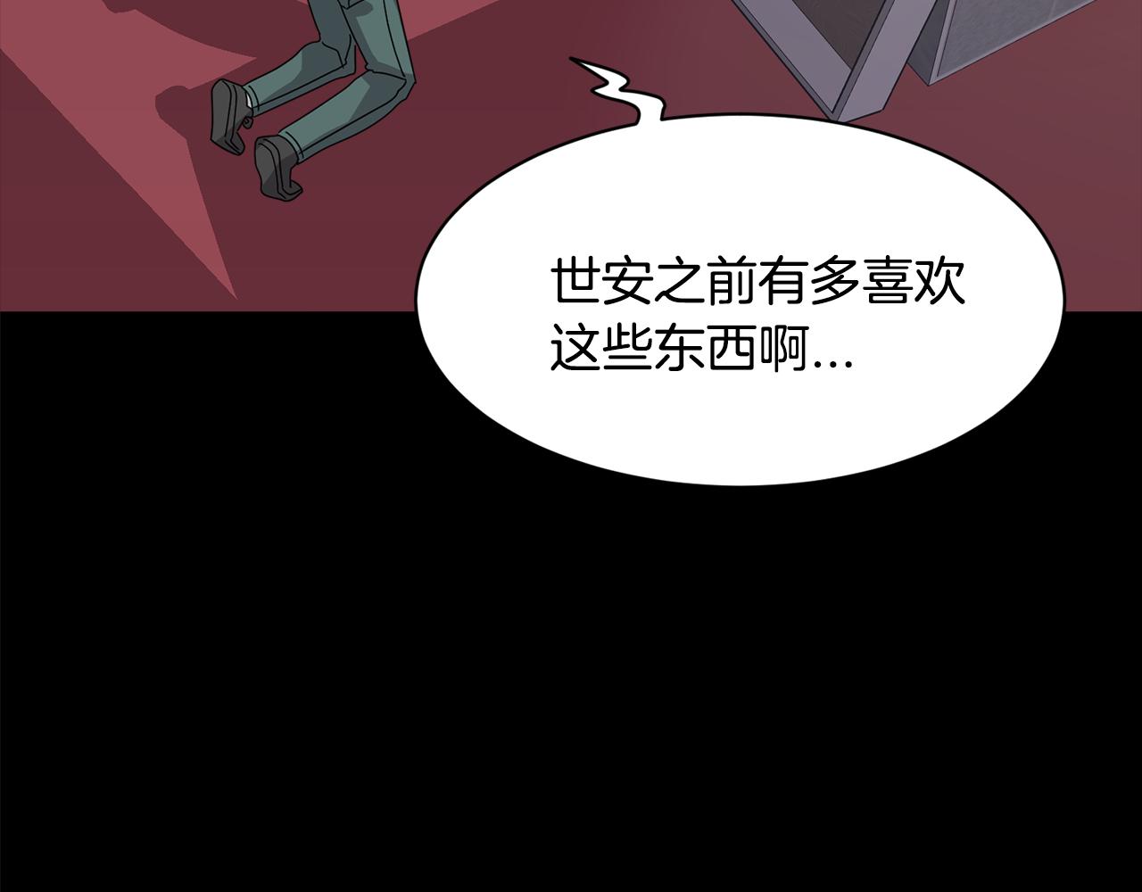 《我想喜欢你之楼下冤家》完结篇 正式步入同居生活！ 第18页