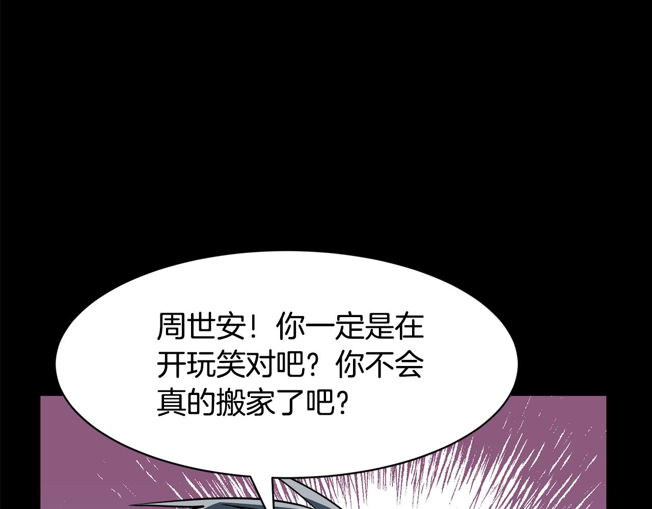 《我想喜欢你之楼下冤家》完结篇 正式步入同居生活！ 第19页