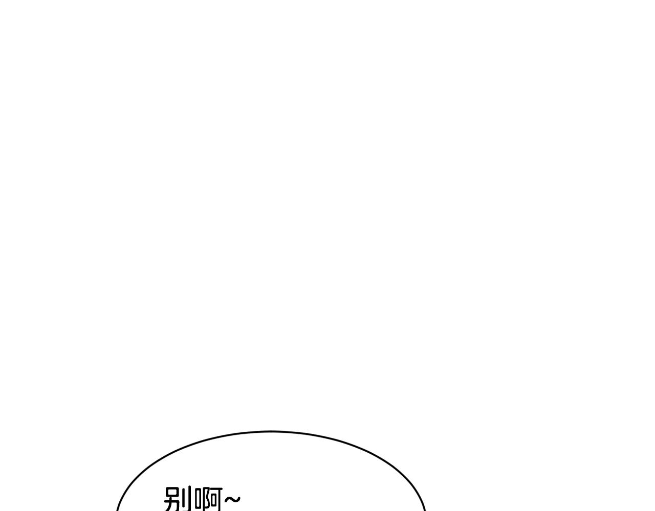 《我想喜欢你之楼下冤家》完结篇 正式步入同居生活！ 第1页
