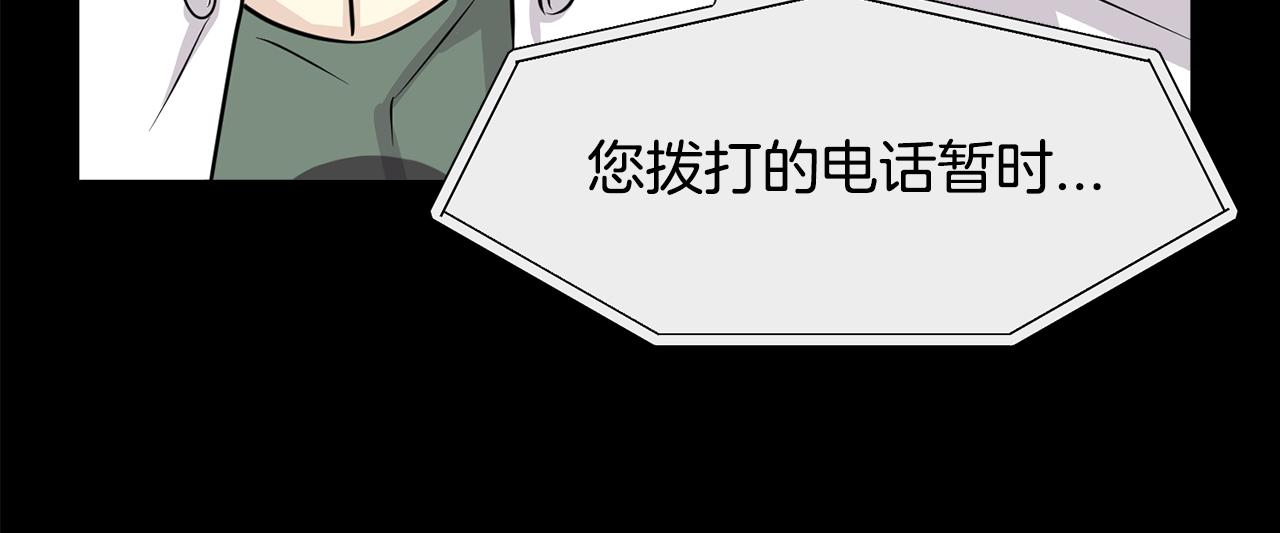 《我想喜欢你之楼下冤家》完结篇 正式步入同居生活！ 第21页