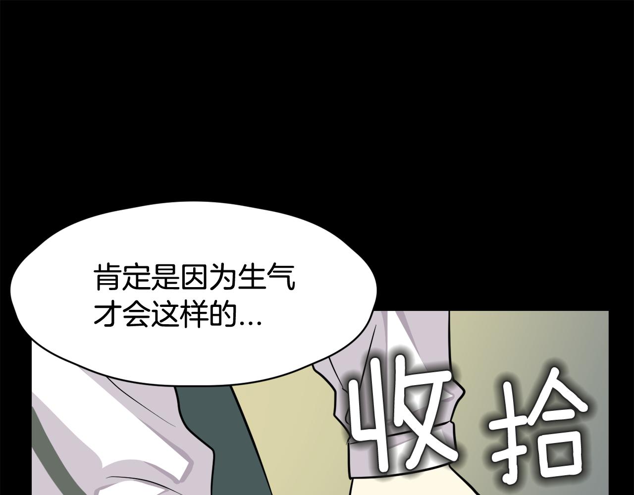 《我想喜欢你之楼下冤家》完结篇 正式步入同居生活！ 第22页
