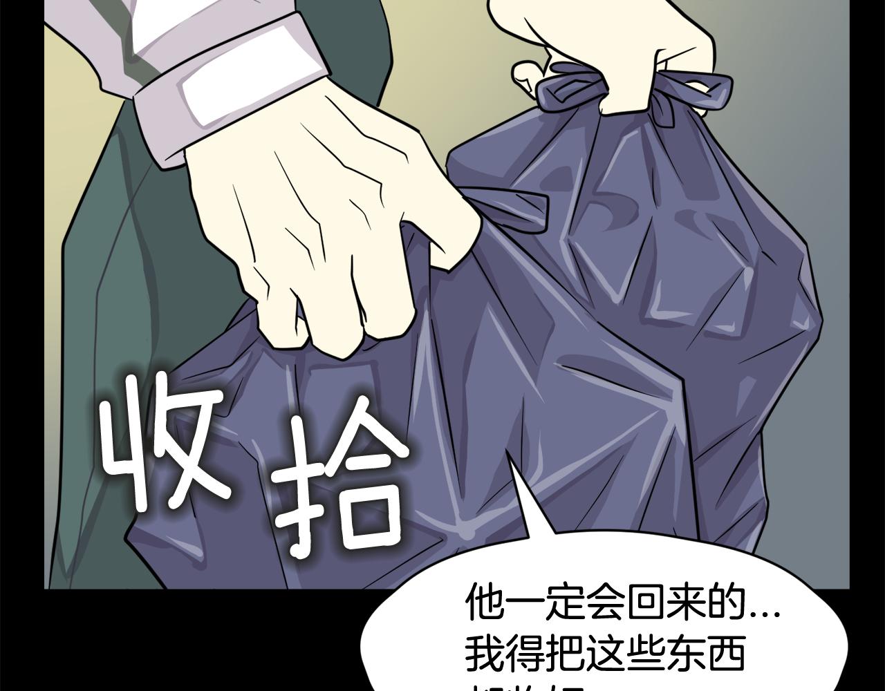 《我想喜欢你之楼下冤家》完结篇 正式步入同居生活！ 第23页
