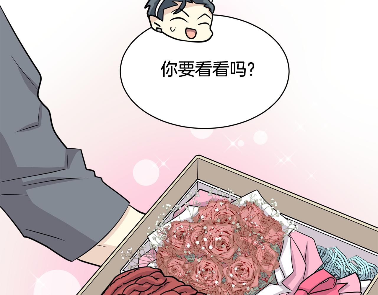 《我想喜欢你之楼下冤家》完结篇 正式步入同居生活！ 第34页
