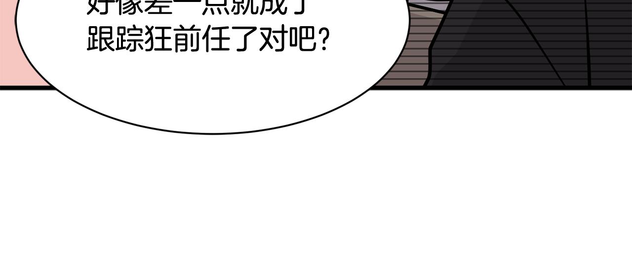 《我想喜欢你之楼下冤家》完结篇 正式步入同居生活！ 第39页