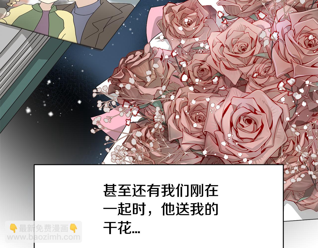 《我想喜欢你之楼下冤家》完结篇 正式步入同居生活！ 第42页