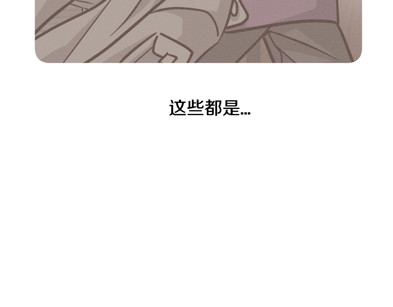 《我想喜欢你之楼下冤家》完结篇 正式步入同居生活！ 第45页