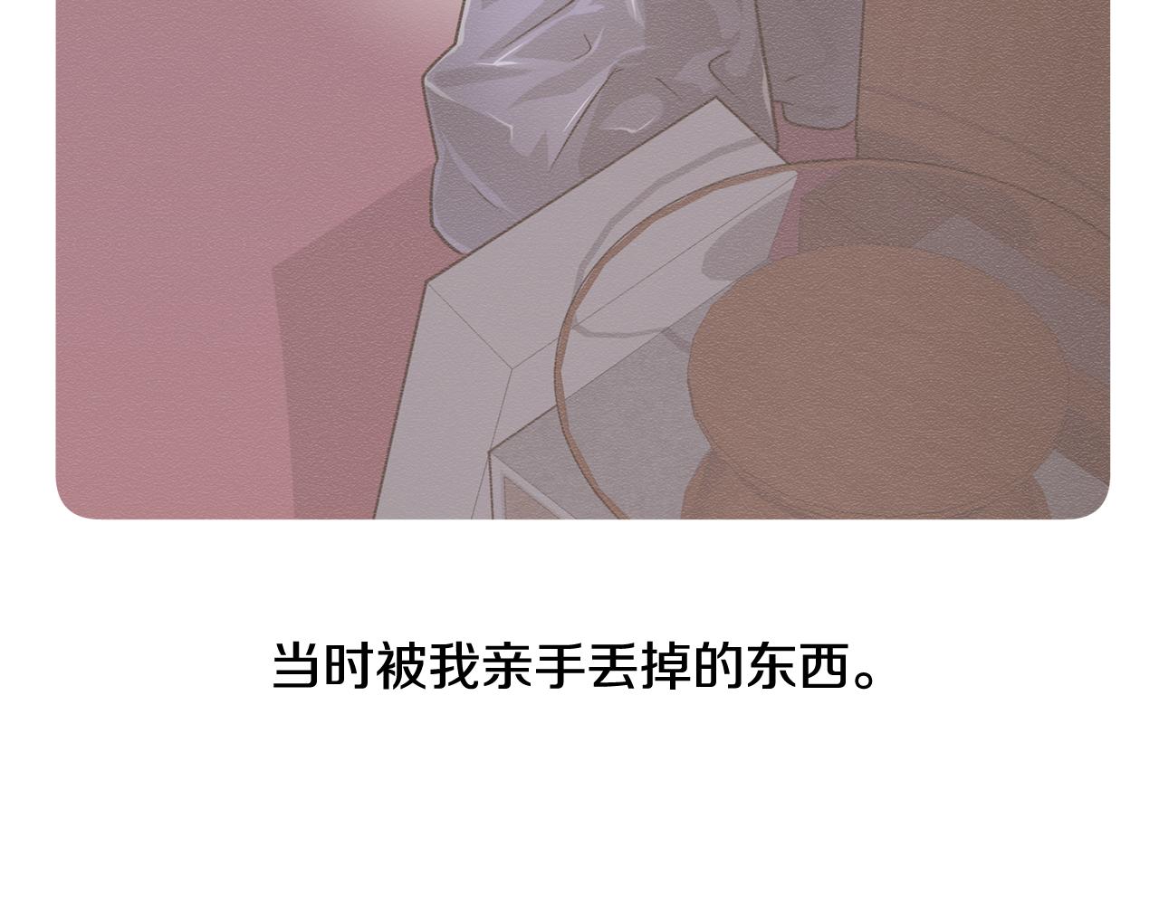 《我想喜欢你之楼下冤家》完结篇 正式步入同居生活！ 第47页