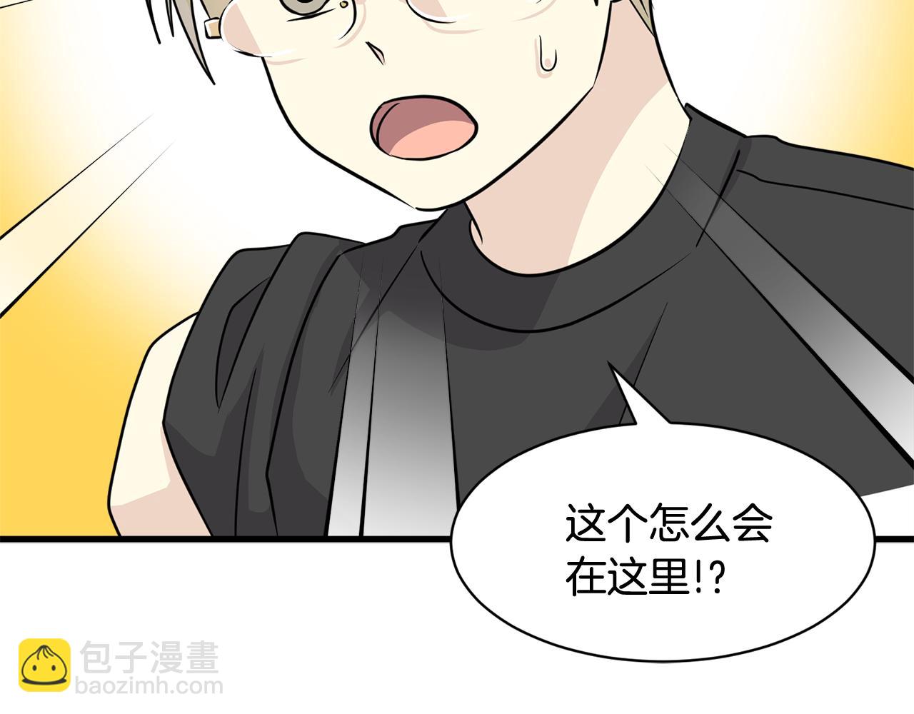 《我想喜欢你之楼下冤家》完结篇 正式步入同居生活！ 第5页
