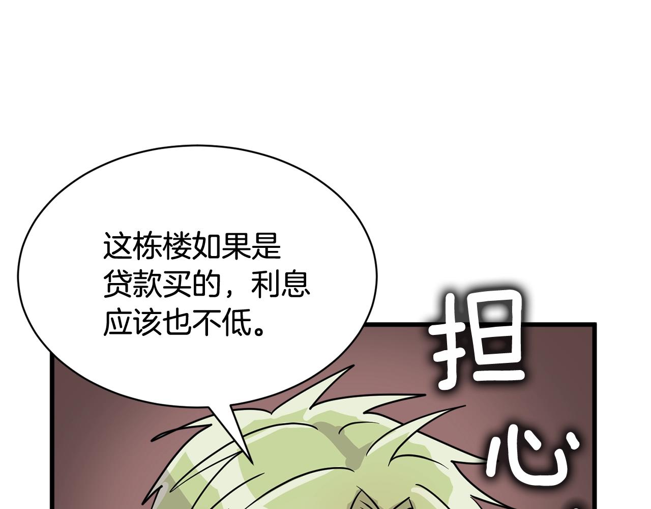 《我想喜欢你之楼下冤家》番外二 猫耳事件 第13页