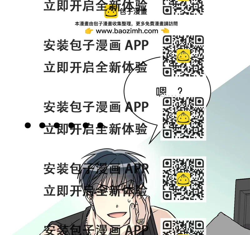《我想喜欢你之楼下冤家》番外二 猫耳事件 第2页