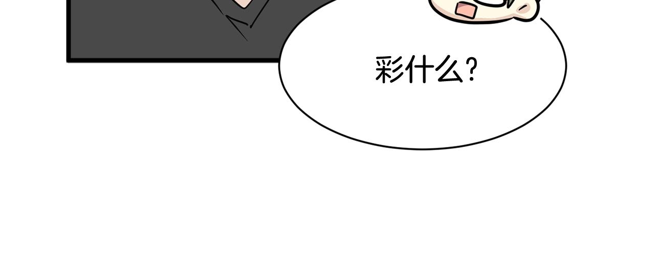 《我想喜欢你之楼下冤家》番外二 猫耳事件 第36页