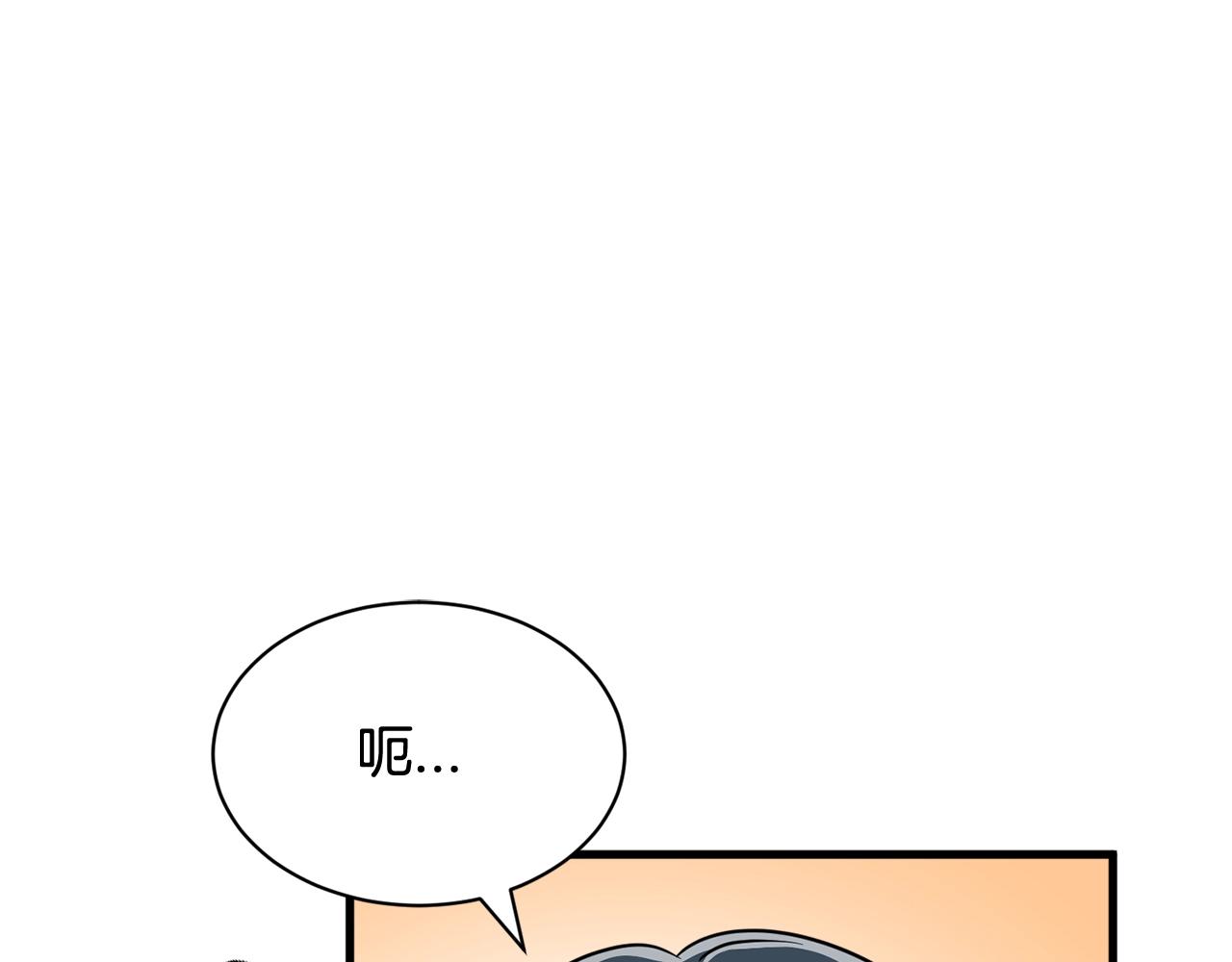 《我想喜欢你之楼下冤家》番外二 猫耳事件 第37页