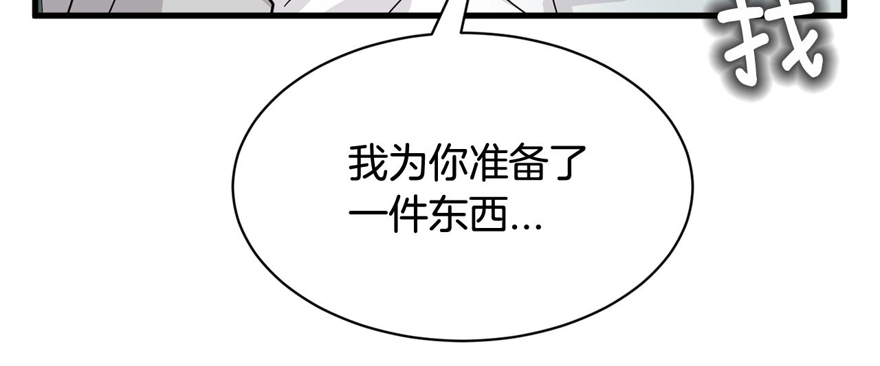 《我想喜欢你之楼下冤家》番外二 猫耳事件 第45页