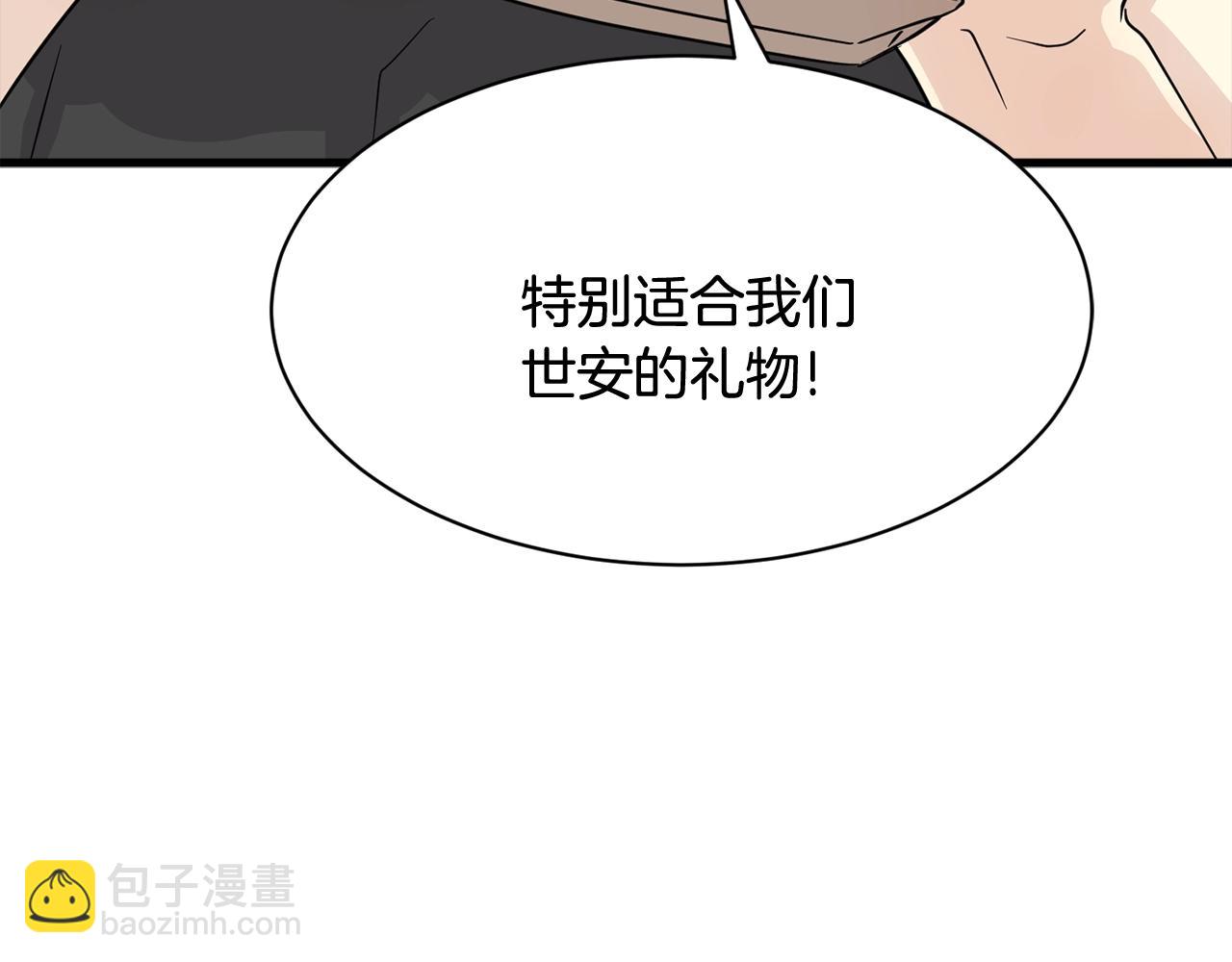 《我想喜欢你之楼下冤家》番外二 猫耳事件 第49页