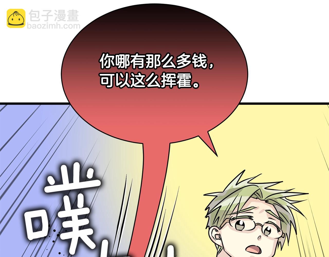 《我想喜欢你之楼下冤家》番外二 猫耳事件 第7页