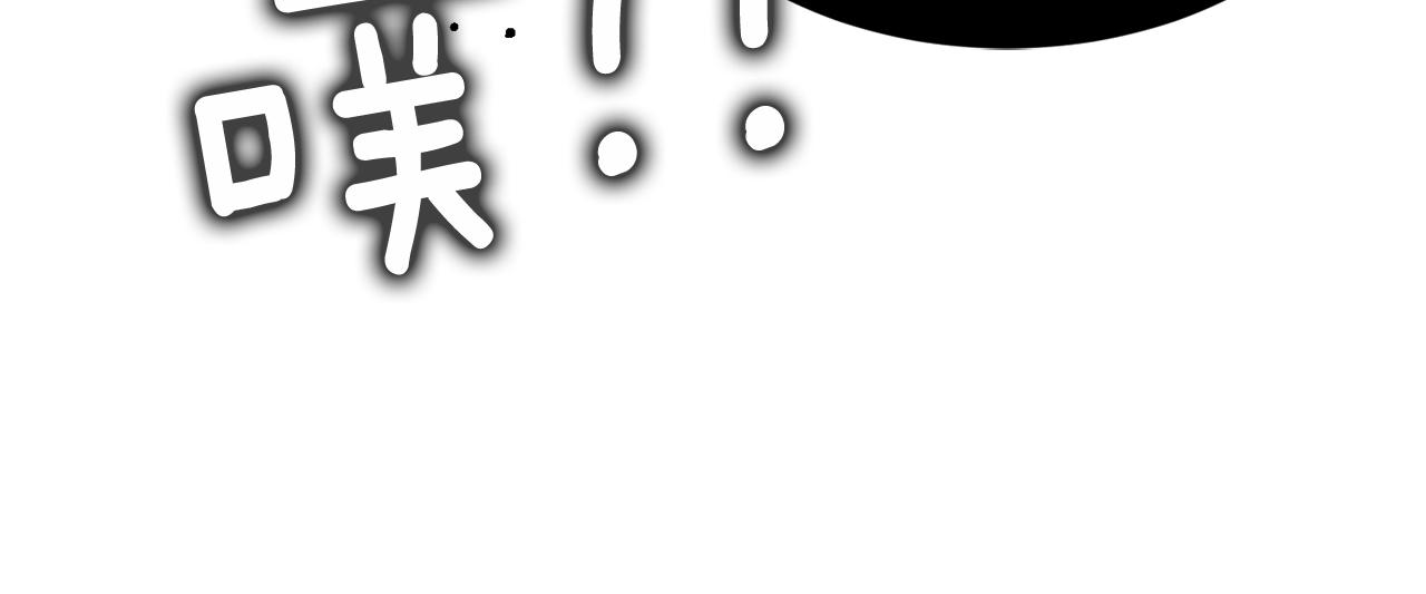《我想喜欢你之楼下冤家》番外二 猫耳事件 第9页